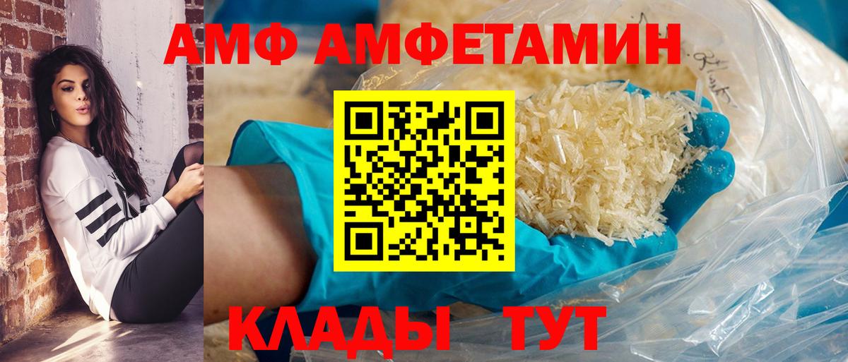 Новосибирск  Амфетамин Розовый  нарко площадка наркотические препараты  Вход с VPN 