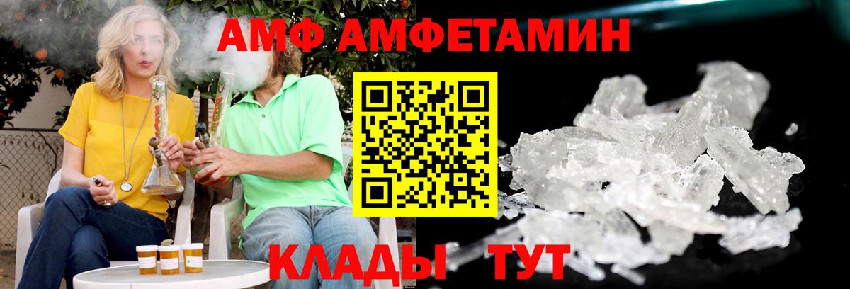 АМФЕТАМИН Premium Новосибирск