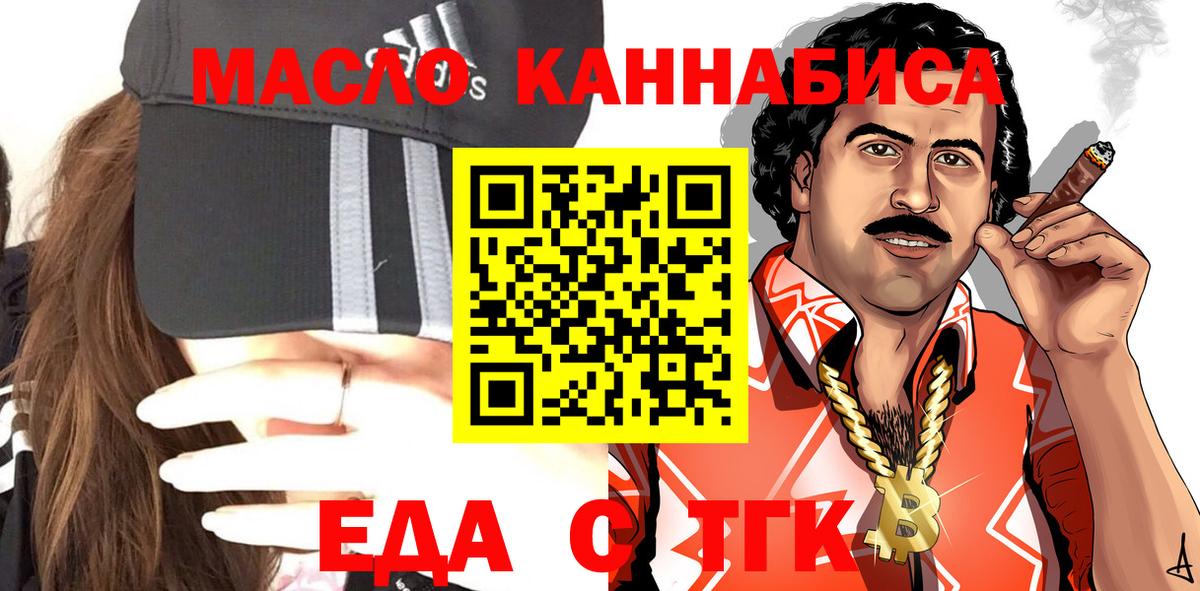 Печенье с ТГК конопля Новосибирск