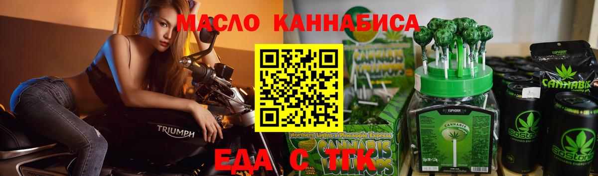 Новосибирск  Canna-Cookies марихуана  Вход с VPN 