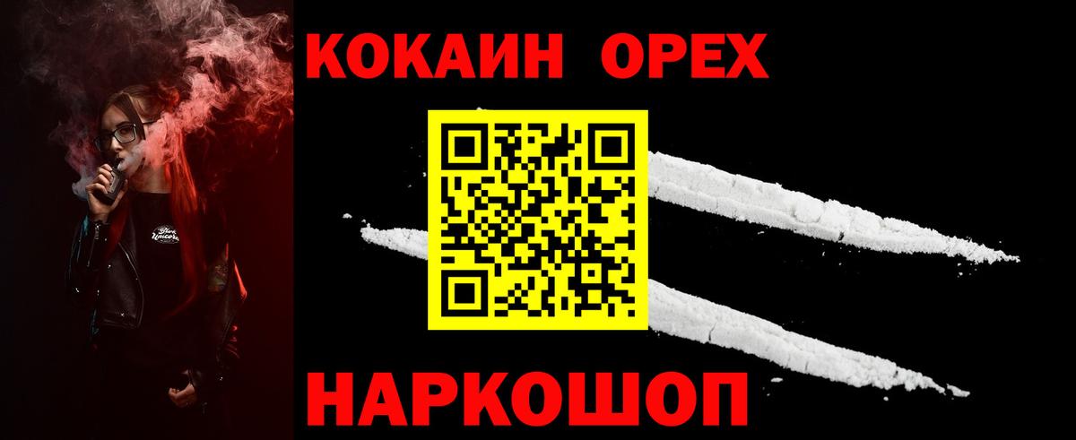 Кокаин Перу  Cocaine  Новосибирск  КОКАИН VHQ  Вход с VPN 