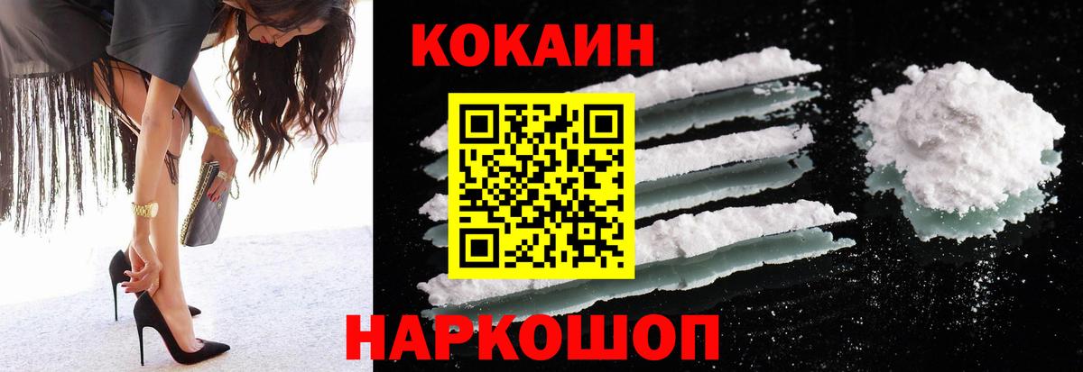 Кокаин Колумбийский Новосибирск