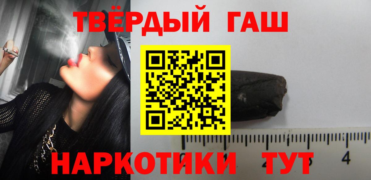 ГАШ AMNESIA HAZE  Вход с VPN  ГАШИШ гашик  Новосибирск 