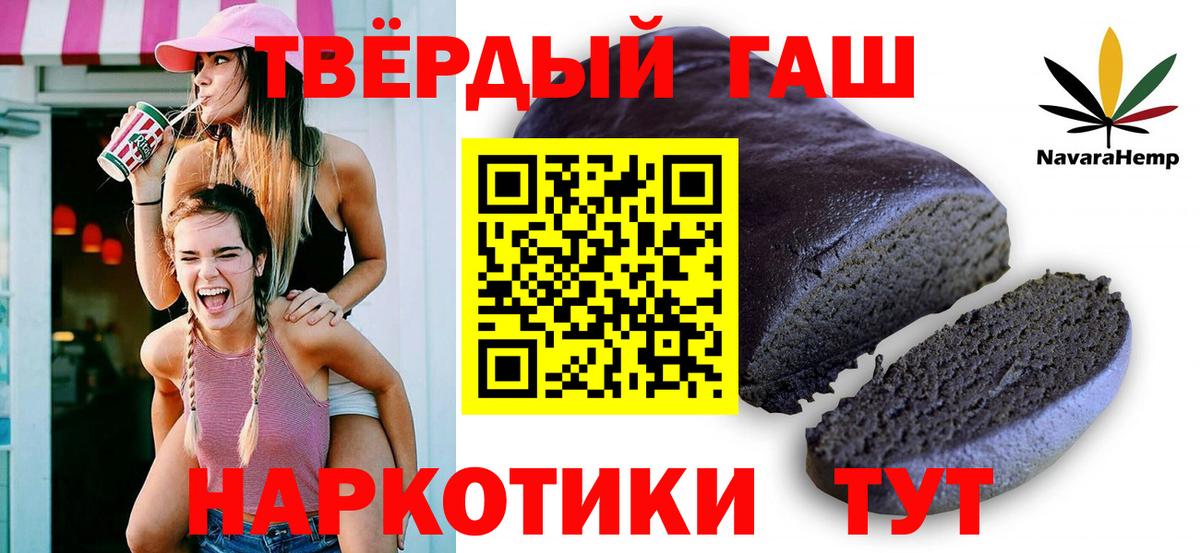 ГАШИШ гашик Новосибирск