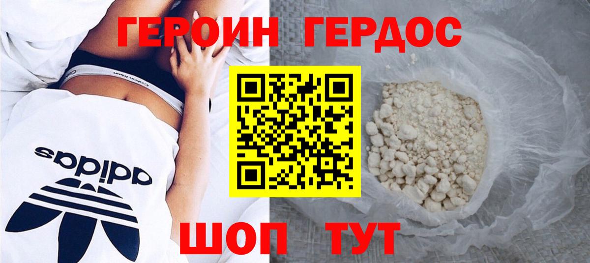 Новосибирск  Героин  Вход с VPN  ГЕРОИН Heroin 