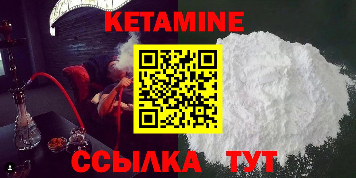 МЕГА сайт  Кетамин ketamine  Вход с VPN  Новосибирск 