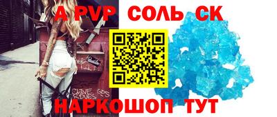 мефедрон мука Сланцы