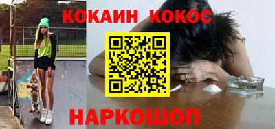 синтетический гашиш Севастополь