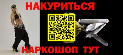 мескалин Северобайкальск