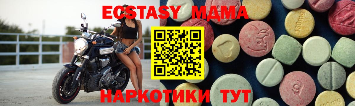 MDMA кристаллы  МДМА VHQ  Новосибирск  МДМА  Вход с VPN 