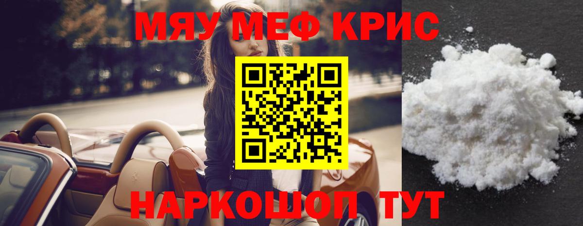 Мефедрон мука  Вход с VPN  МЯУ-МЯУ  Меф VHQ  Новосибирск 