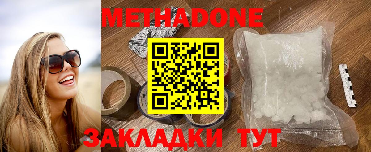 mega как войти  Вход с VPN  МЕТАДОН VHQ  Новосибирск  Метадон methadone 